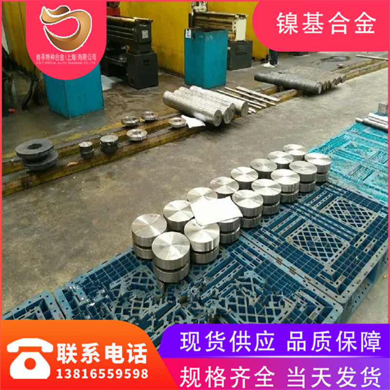 驹寻现货GH3039镍基变形高温合金GH3039棒gh39光棒锻棒 GB/GJB/HB