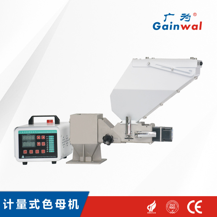 厂家直销 计量式色母混合机 螺杆式色母机 挤出色母机 混合喂料机