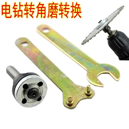 Electric drill accessories conversion 5-piece set 10MM electric drill conversion angle grinder connecting rod electric drill angle grinder accessories
