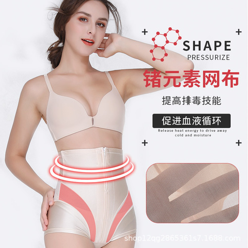 Internet celebrity postpartum high-waisted buttoned zipper body shaping pants large size stomach tightening buttocks tightening pants seamless panties cotton crotch