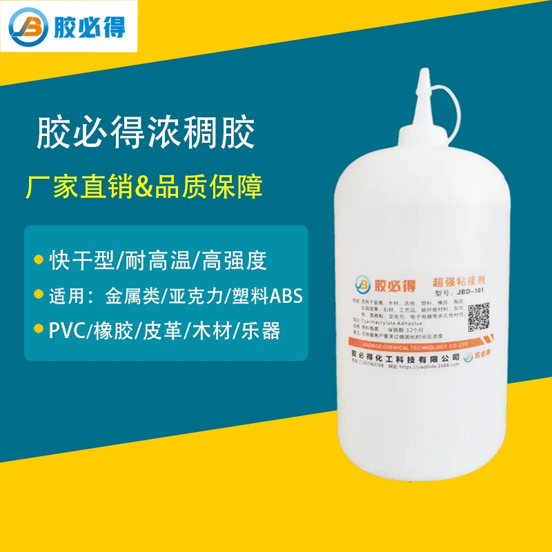 Прямые поставки с фабрики фарфоровый кирпичный клей толстый клей каменная плита клей толстый клей акриловый клей металлический клей высокотемпературная стойкость к старению