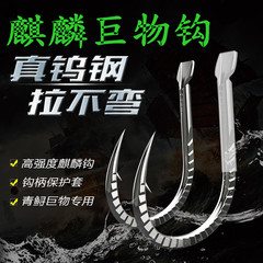 Lion's Thread Big Heavy Object Giant Hook High Tension Black Hole Grass Carp Sturgeon Fishing Gear Accessories Big Fish Fishing Needle