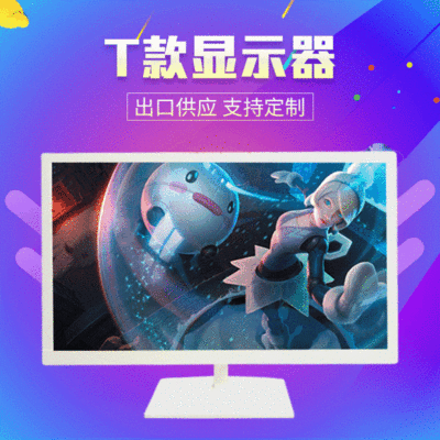 廠家批發 供應19/22/24/27/32寸 液晶顯示器 高清電視機 供應出口
