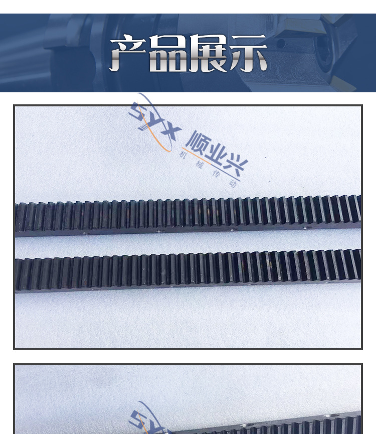 直斜齿条_07