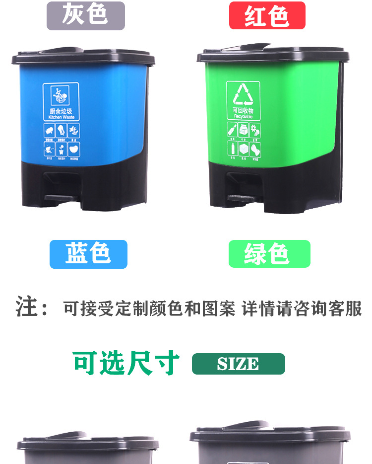 分类垃圾桶塑料单桶脚踏 厨房客厅街道户外批发