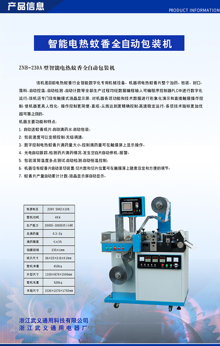 ȫ�Զ������װ���Զ�������