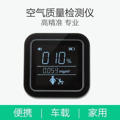 便携式专业车用空气质量检测仪器家用测甲醛TVOC室内自监测试仪器|ru