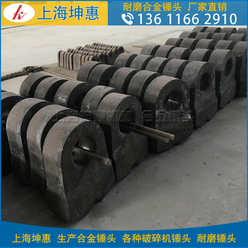 反击破板锤厂家 专业生产耐磨板锤上海坤惠 PF1214破碎机高铬板锤