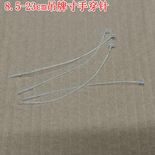 4寸10cm手穿针/塑料串针绳厂家/吊牌针/子母扣/商标标签绳
