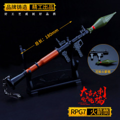Elite Trooper Gear RPG-7 Rocket Launcher Metal Keychain, 18cm Alloy Rocket Cannon Model