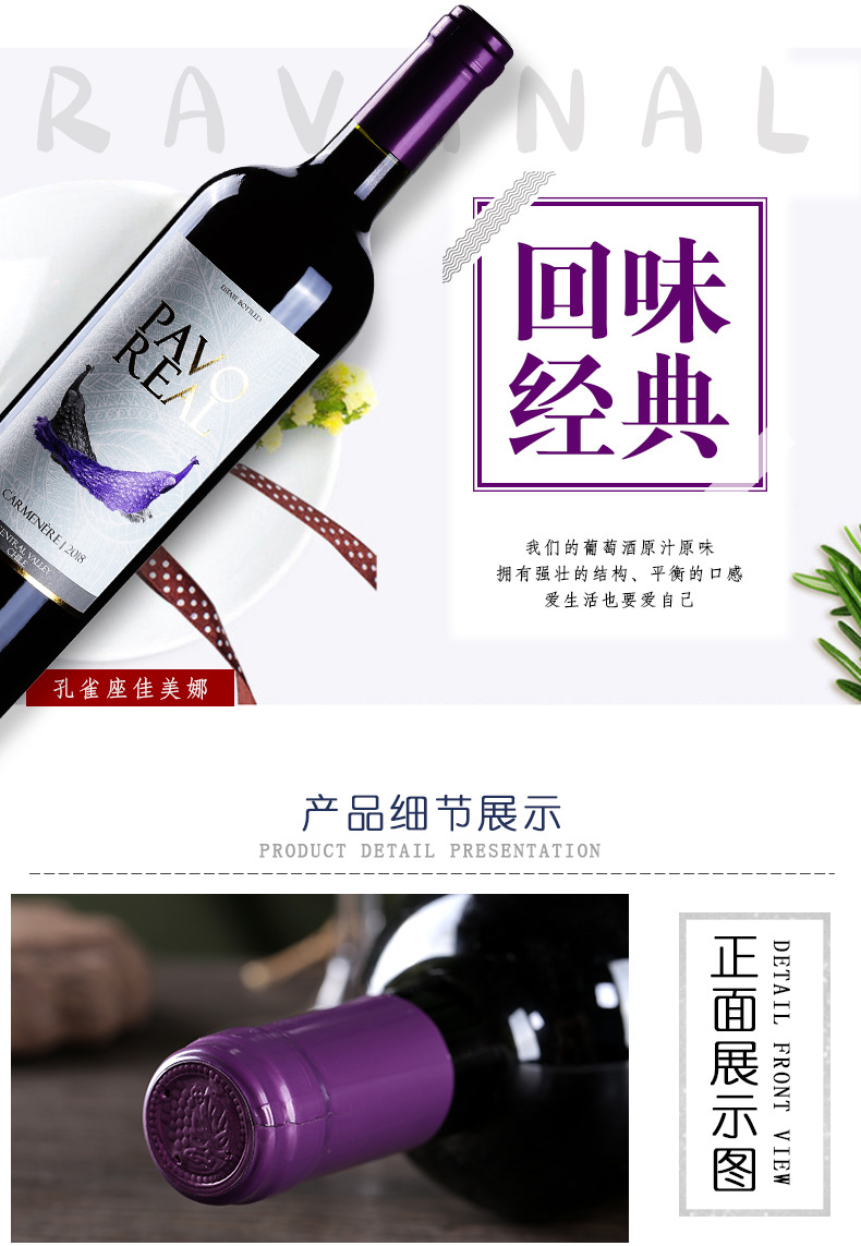 智利原装原瓶进口红酒 佳美娜半干红葡萄酒 红酒整箱批发代理750ml详情3