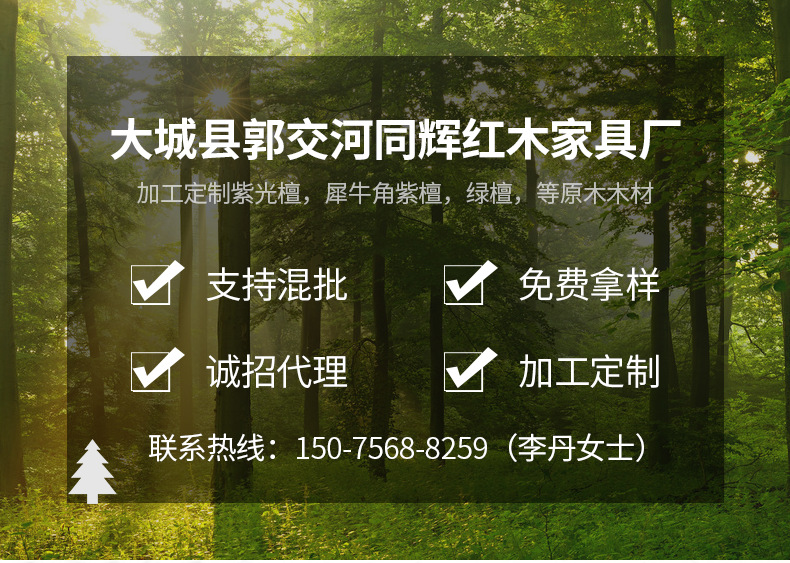 犀牛角紫檀内页_01