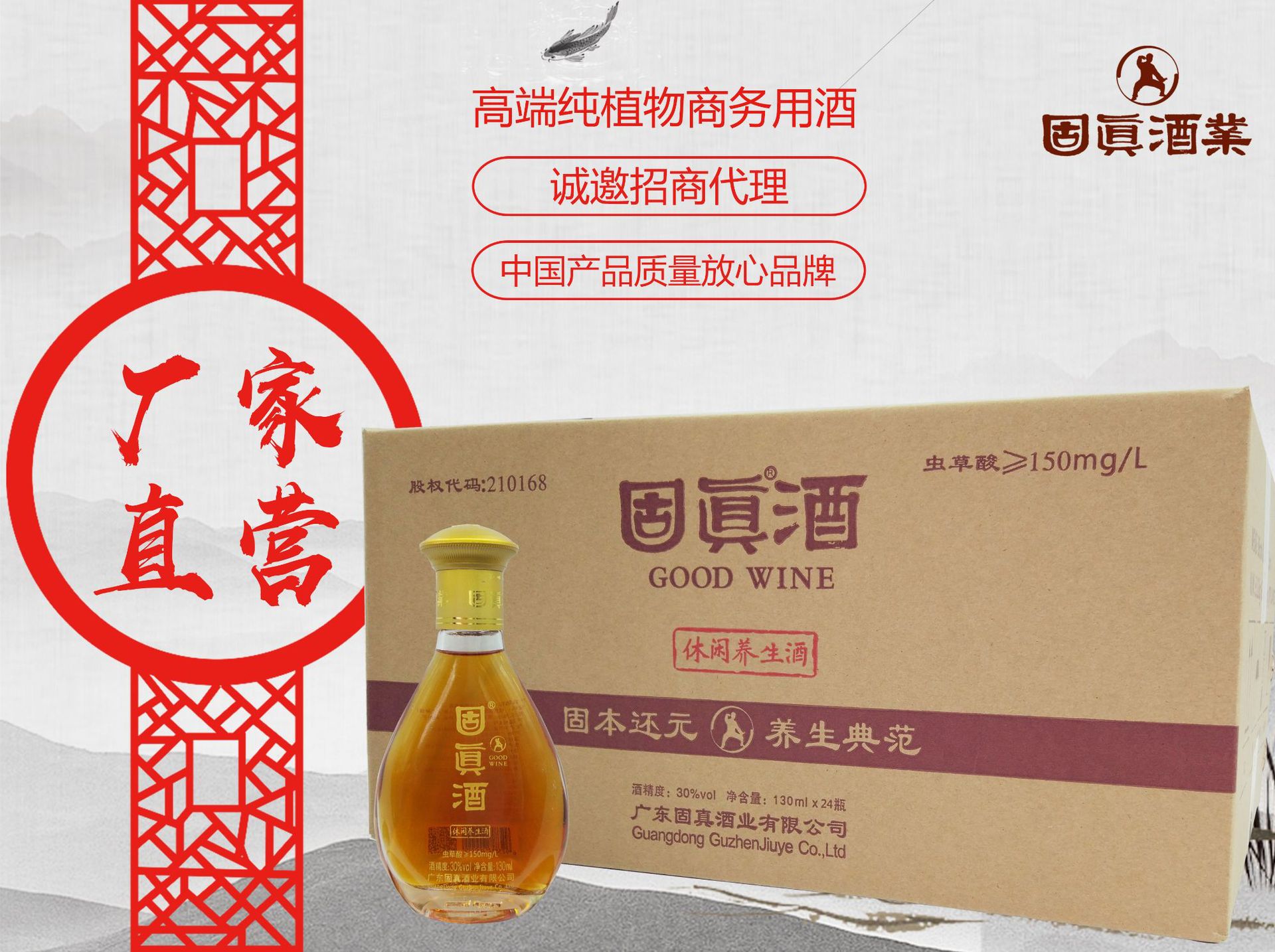 固真酒 低价批发高档养生酒 商务送礼酒水 纯植物类裸瓶装养生酒|ru