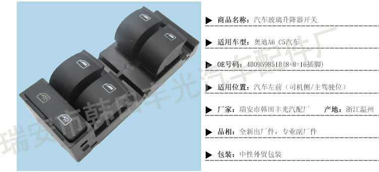 奥迪4B0959851B-4B0959855A_02