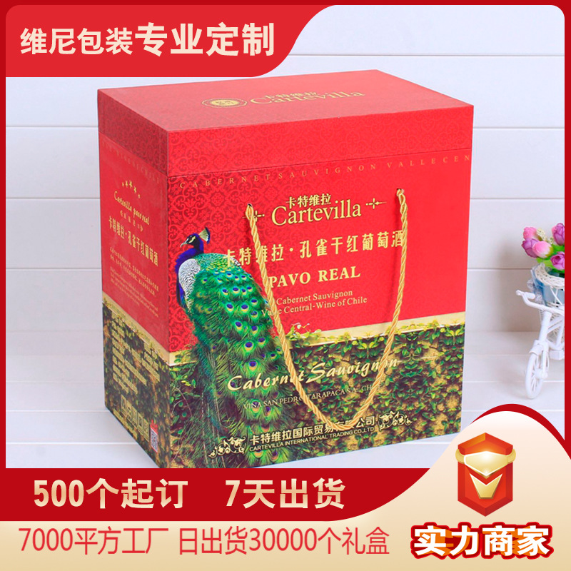 厂家定做礼品纸盒带手提袋葡萄酒包装礼盒订做定制 六只装红酒盒|ms