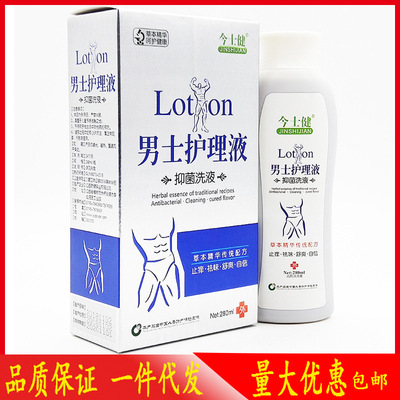 今士健男士护理液抑菌洗液草本祛味舒爽自信280ml*盒|ru