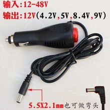 24/12V转8.4v 9v12V 车载低音炮对讲机摄像头显示屏车充