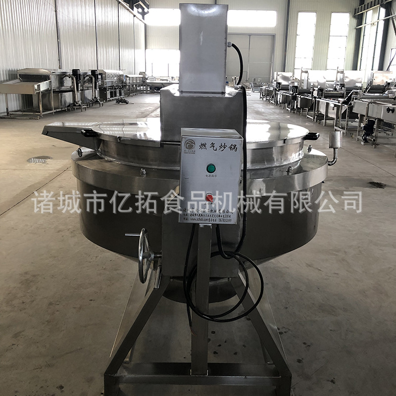 蒸汽熬糖锅 电加热夹层锅 可倾带搅拌定制设备 不锈钢辣椒酱炒锅