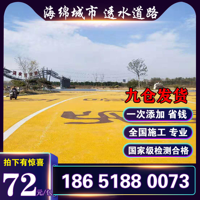 彩色強固透水混凝土廠家/透水混凝土價格/彩色透水混凝土c20C30