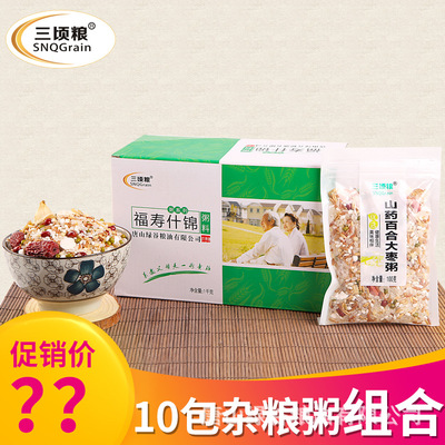 三顷粮十款老人养生粥八宝粥米原料组合套餐 五谷杂粮粗粮粥礼包
