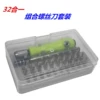 High hardness [32 in one] set green small box