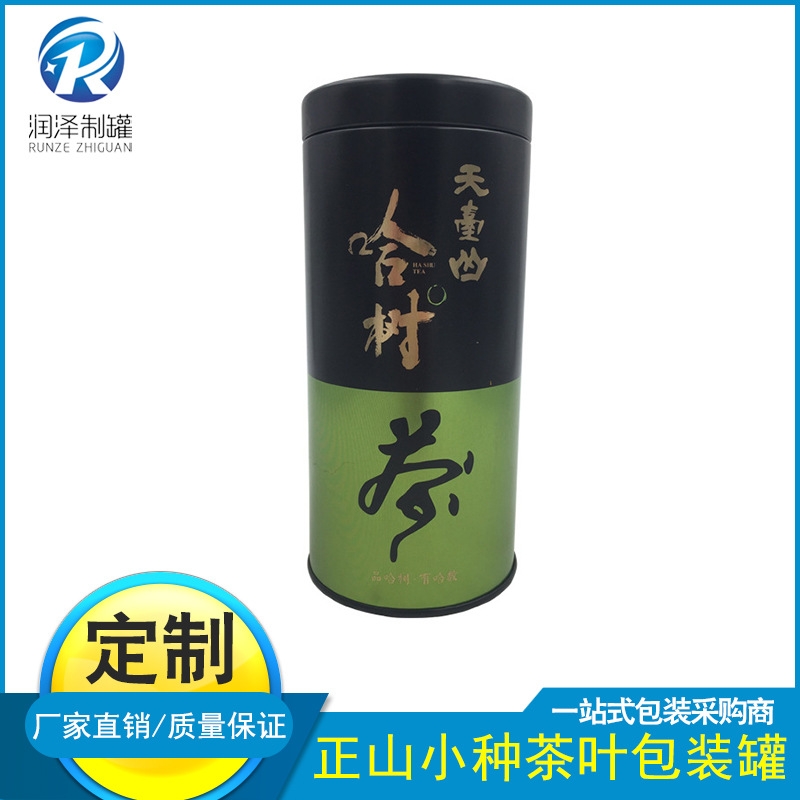 东莞厂家定 制圆形茶叶罐 正山小种茶叶包装罐 功夫红茶金属包装