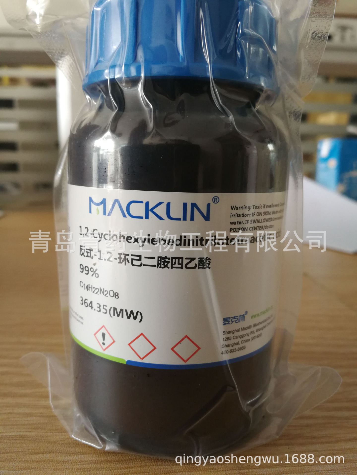 ��ʽ-1,2-��������������,һˮ����, 99%Cas:125572-95-4��ҩ�Լ�