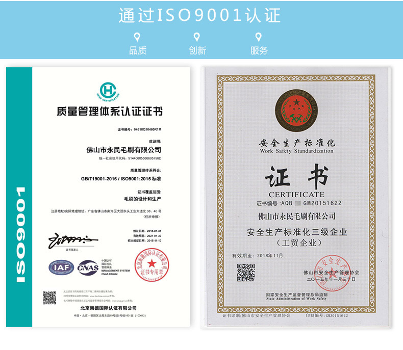 ISO证书
