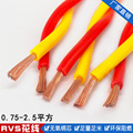 双绞花线纯铜RVS电线两芯阻燃 2*0.75 1 1.5 2.5平方消防线花线