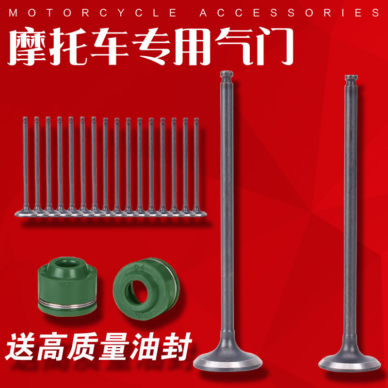 适用本田 MC CBR250 19/22期 蓝宝石 小黄蜂250 进气门 排气门