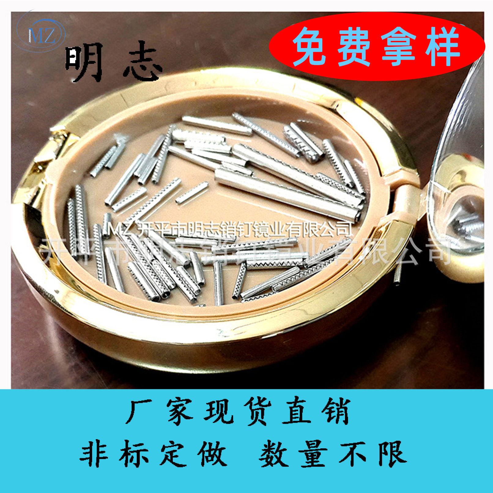 供应销钉圆柱 化妆盒不锈钢销钉定位销钉平头销钉眼影盒销钉