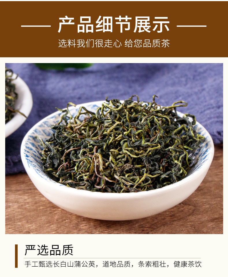 Dandelion Leaf Tea (Taraxacum mongolicum) — Changbai Mountain Dried Herbal Tea, 100g Jar quality and texture