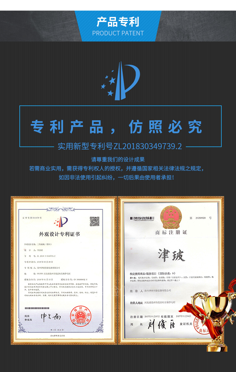 模板--沧州津玻实验仪器有限公司_06