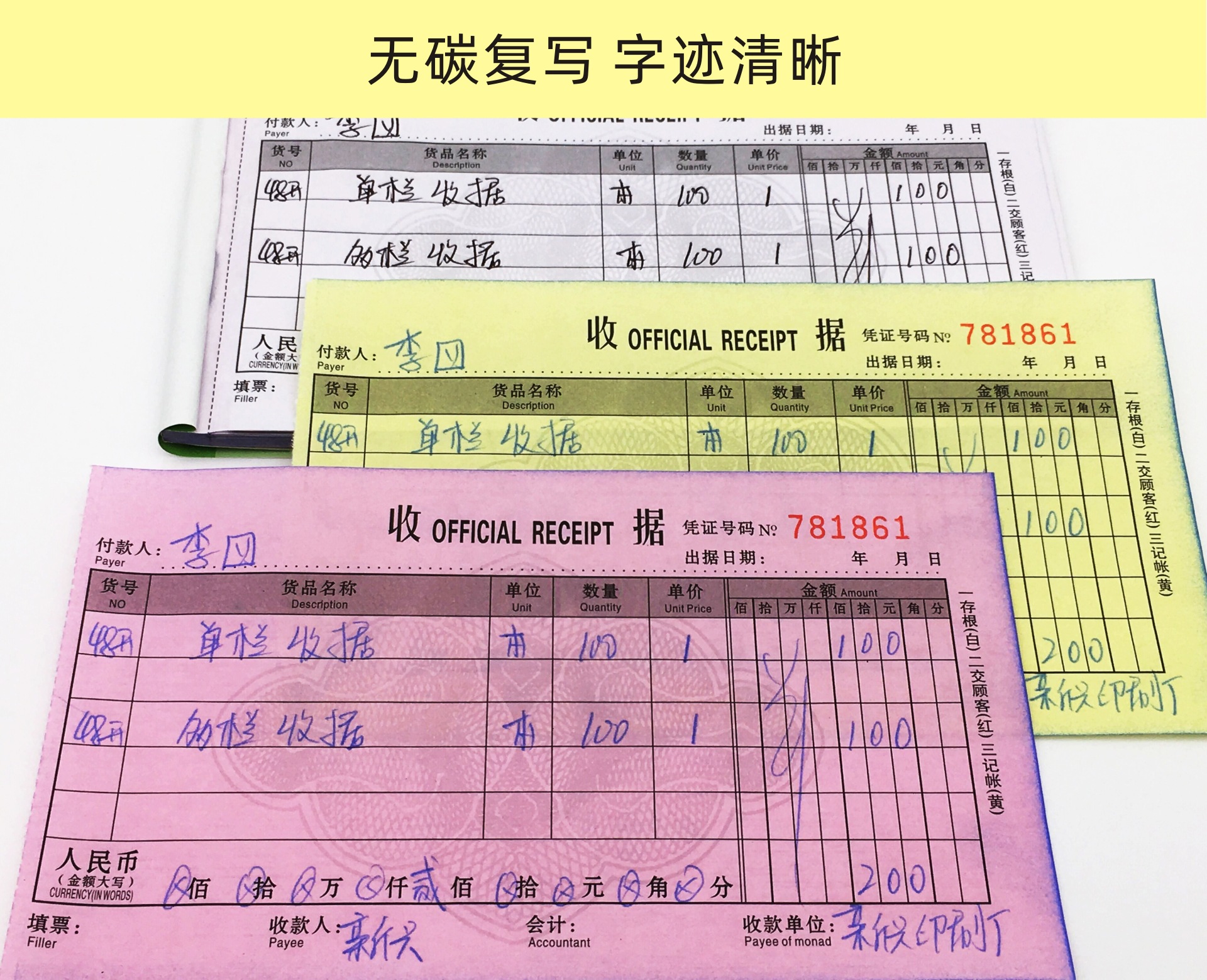 绿48开收据单栏多栏收款收据送货单出库入库单二联三联23联可定-阿里巴巴