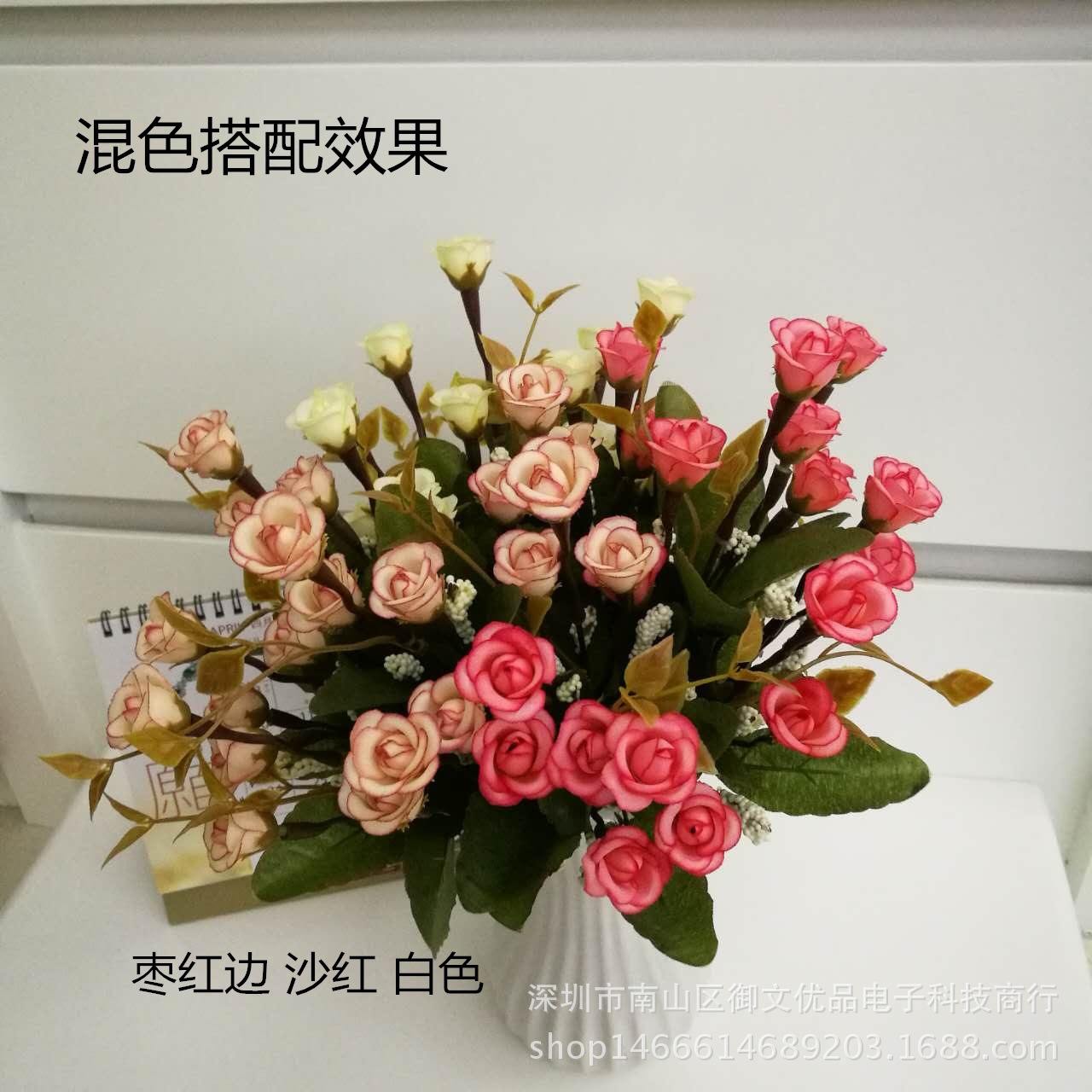 21头秋开心小玫瑰 白色 沙红 枣红边_副本