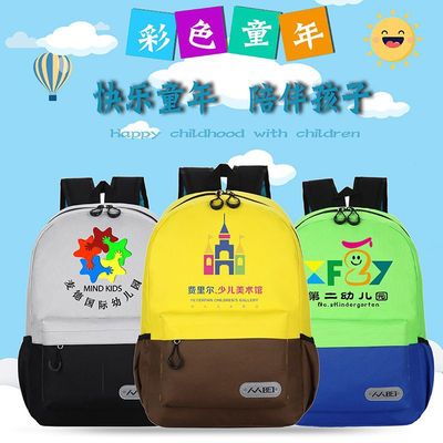 小学生双肩包护脊学生包培训辅导班儿童书包DIY定制文字LOGO批发|ms