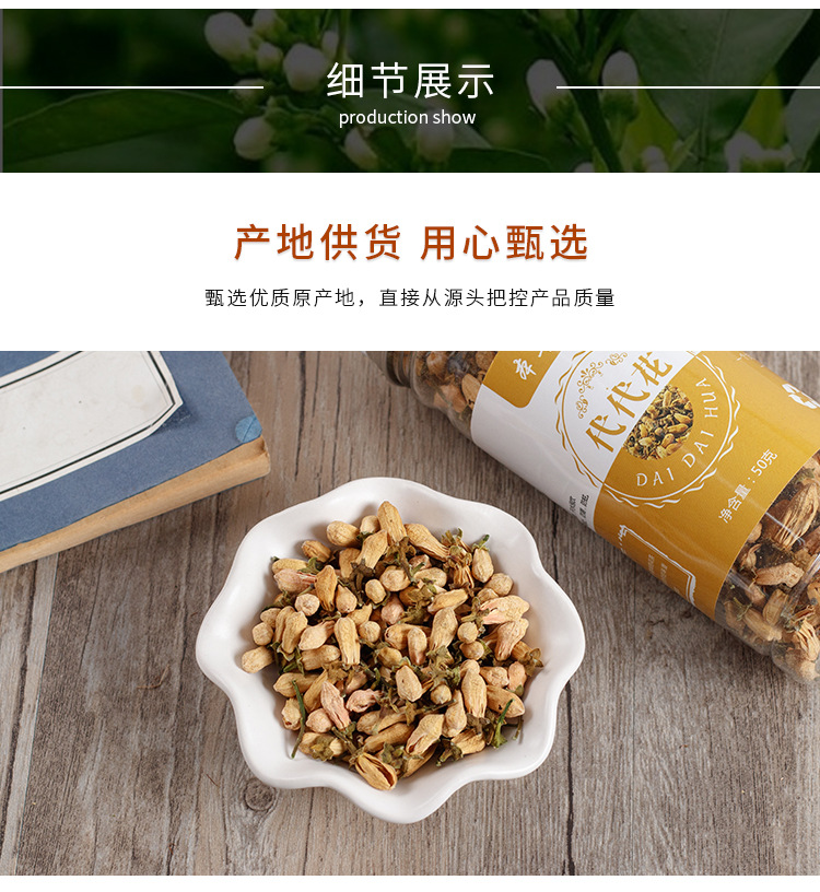 Dai Dai Hua Tea (Citrus aurantium 'Amara') — Dried Bitter Orange Flower, 50g Bottle key features