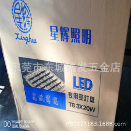 星辉LED豪华型格栅反射灯盘灯盘天花办公室用照明灯具40W20W