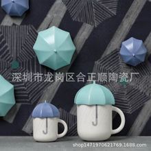 雨伞杯 西雅图伞盖造型马克杯 创意造型水杯 情侣杯 带盖陶瓷水杯