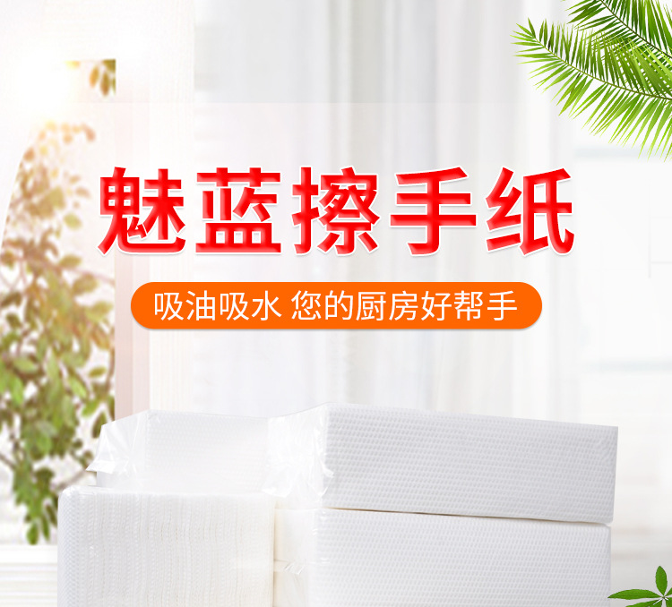 魅蓝擦手纸详情页_01