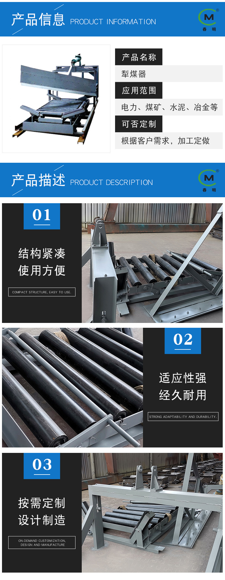 犁式卸料器犁煤器电动分煤器缷料设备电厂输煤犁式卸料器电液卸料