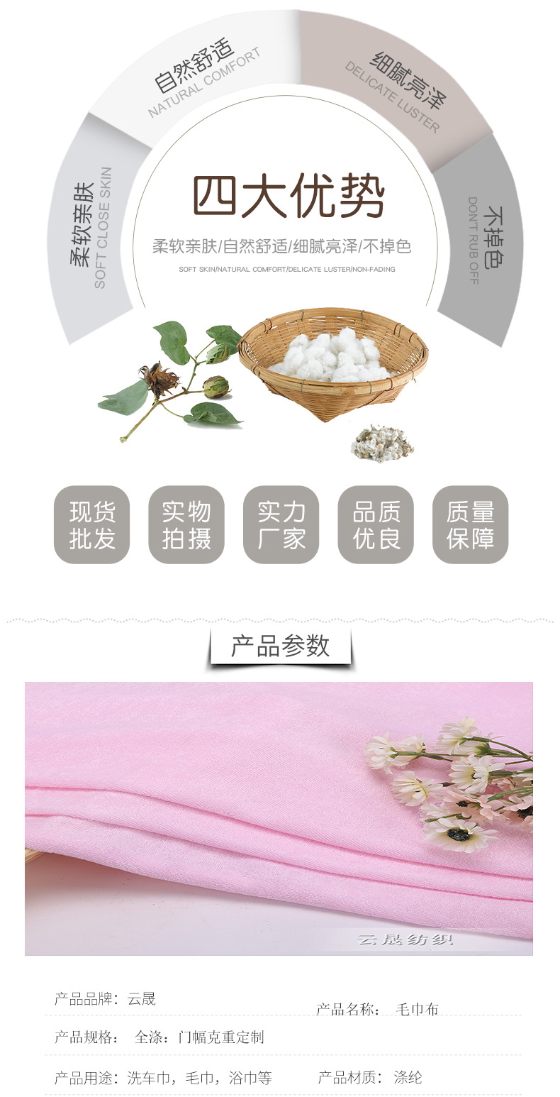 Weft knitted full polyester fine fiber polyester towel fabric plain knitted fabric daily necessities multi-color custom towel fabric detail image 2