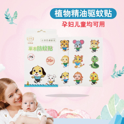 2019新款厂家OEM创意定制婴儿防蚊贴纸儿童卡通驱蚊贴片一件代发|ms