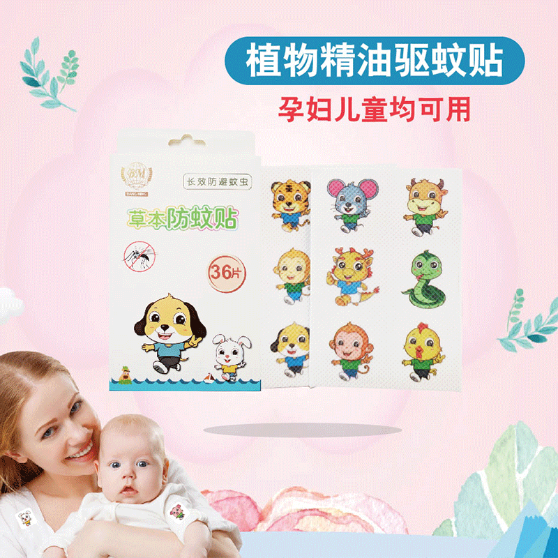 2019新款厂家OEM创意定制婴儿防蚊贴纸儿童卡通驱蚊贴片一件代发|ms
