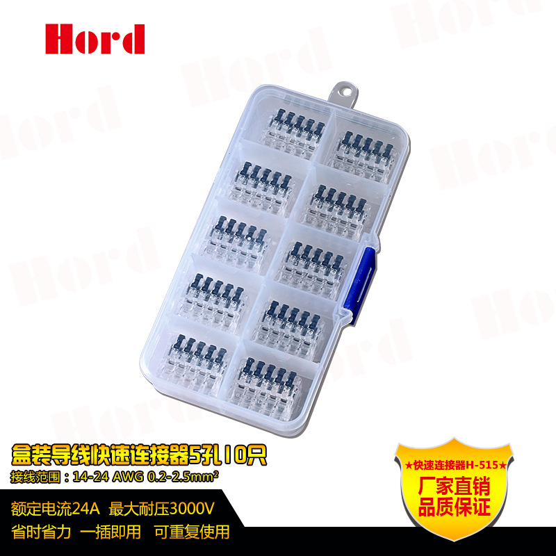 厂家直销10只塑料盒装替代221-415快速接线端子