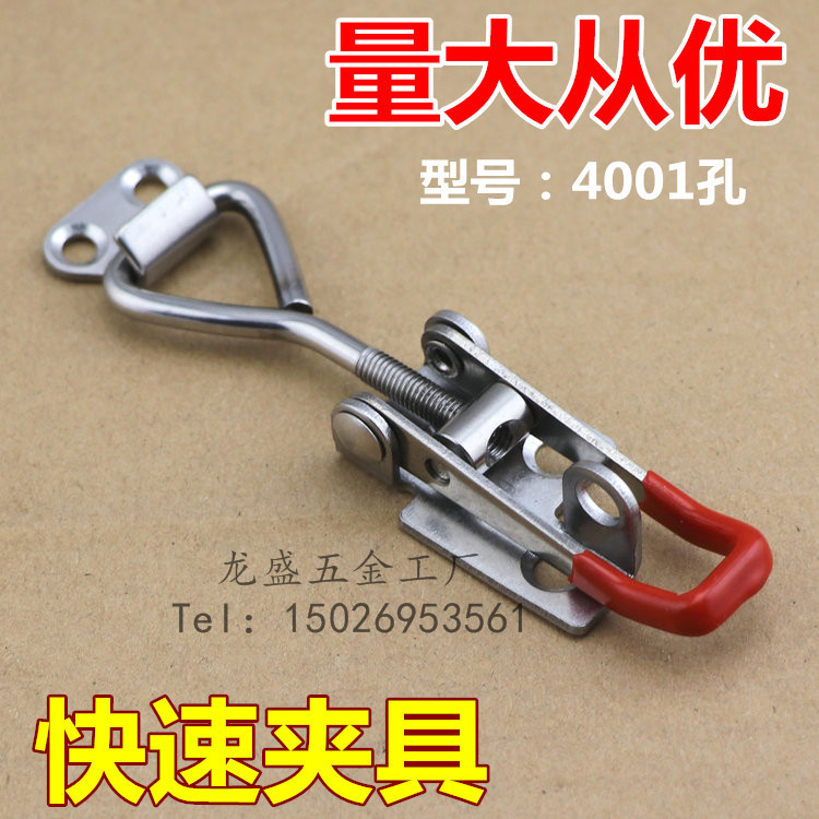 304不锈钢夹具 可调搭扣 压紧器锁扣锁夹箱扣 门栓式快速夹钳4001