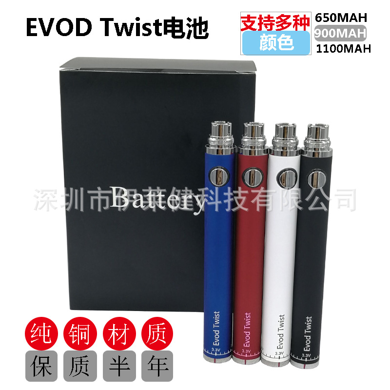 热销EVOD Twist电池650MAH 900MAH 1300MAH 升压大功率EVOD电池杆