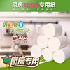 kitchen Paper Suction water uptake roll of paper Paper towels fruit tissue kitchen toilet paper