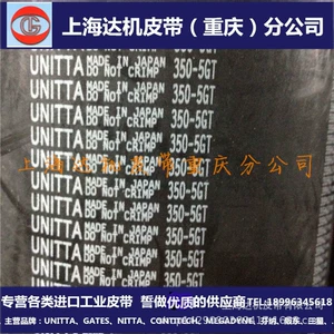 UNITTA/GATES 340-5GT sənaye dəzgahı rezin ötürücü zamanlama kəməri