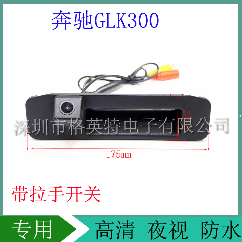 奔驰GLK300